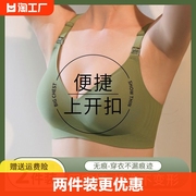 哺乳内衣防下垂聚拢产后孕妇，文胸薄款怀孕期，哺乳期专用胸罩罩杯