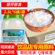 广村椰果原味长条椰果粒珍珠奶茶专用冰粥配料桶装椰果果肉粒整箱