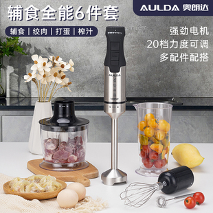 AULDA/奥朗达1000瓦手持料理棒搅拌机均质机烘焙淋面慕斯婴儿辅食