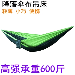 降落伞布带蚊帐吊床户外秋千，双人单人防(单人防)侧翻，室外野外儿童睡觉掉床