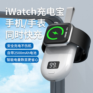 苹果手表iwatch磁吸充电宝applewatch适用98765移动电源s手机底座二合一iphone无线ultra器头便携迷你