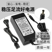 台式组装一体机电脑迷你主机通用电源12V7A 6.5A 6A 5A电源适配器