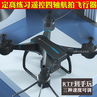 JJRC A262W四轴飞行器学校练习培训航拍遥控飞行器一键翻滚无人机