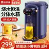 容声恒温热水壶家用饮水机电热水瓶，智能自动烧水壶保温一体开水壶