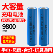 18650动力锂电池可充电手电筒小风扇台灯收音机音响3.7V/4.2V电池