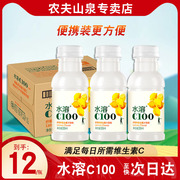 农夫山泉水溶c100柠檬味复合果汁，250ml*12小瓶装vc饮料整箱批