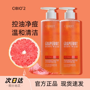 cibio2果酸沐浴露水杨酸身体去角质去鸡皮肤疙瘩温和持久留香