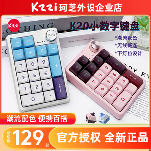 KZZI珂芝K20小数字键盘无线蓝牙有线三模外接K75迷你机械键盘