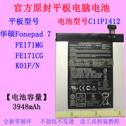 适用asus华硕fonepad7fe171mgcg平板电脑电池c11p1412原厂