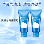 保税日本shiseido资生堂洗面奶，专科洗颜粉，深层清洁卸妆洁面乳