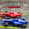 儿童玩具车合金车方程式F1赛车模型小汽车子回力车男孩节日