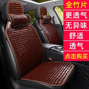 夏季竹片汽车坐垫专用荣威rx5rx3550360350950木珠凉席座套