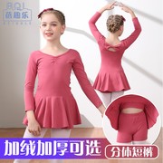 儿童舞蹈服女童练功服冬季长袖加绒加厚女孩芭蕾舞，中国舞考级服装