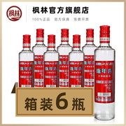 枫林42度陈年香三3年粮食酒 高粱 青稞 稻谷白酒清香型475mL*6瓶