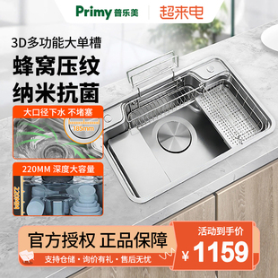 普乐美日式大单槽304不锈钢3D纳米压纹多功能大水池洗菜盆洗碗池