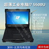 15寸超薄工业便携机定制i7 5500U军工加固笔记本电脑机箱一体机