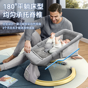 博比龙电动(龙电动)婴儿，摇摇椅哄娃神器安抚椅，躺椅哄睡新生宝宝摇篮床