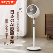 日本夏普空气循环扇家用电风扇大风力，立式落地扇遥控升降涡轮电扇