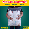 加厚特大号透明自封袋食品衣服书，收纳加大塑料包装带密封口袋防潮