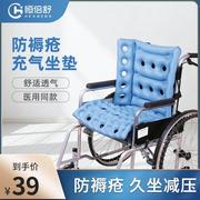 2024舒防褥疮椅子气垫圈医用痔疮专用家用轮椅老人瘫痪臀部充坐垫