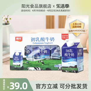 阳光酸奶初乳酸牛奶460g*6盒常温法式风味，学生营养早餐酸奶整箱