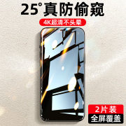 苹果15promax防窥钢化膜iphone11Pro防偷窥屏14ProMax手机防摔XR全屏防窥IP屏幕xsmax保护玻璃12pro手机贴膜