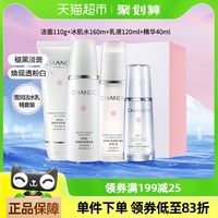自然堂，补水保湿美白护肤品套装