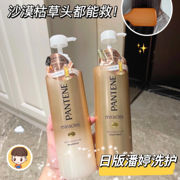 日本本土潘婷pantene沙发奇迹水修复氨基酸，洗发水护发素洗护套装