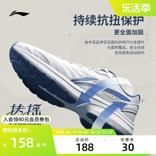 李宁跑步鞋 扶摇 男女同款减震透气网面低帮运动休闲体测慢跑鞋