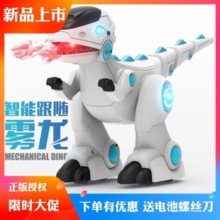 锋源遥控智能跟随吐雾恐龙儿童玩具电动唱歌雾龙霸王龙遥控机器人