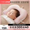 十月结晶婴儿定型枕新生儿纠正防偏头形宝宝防螨软管枕头0到6个月