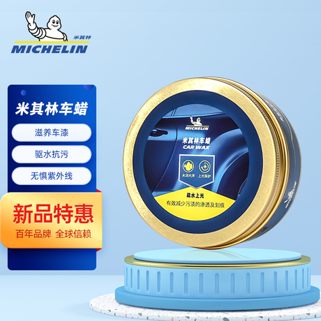 汽车打蜡用品划痕蜡