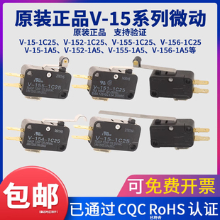 进口欧姆龙微动开关，v-152155156-1c251a5小型行程限位开关