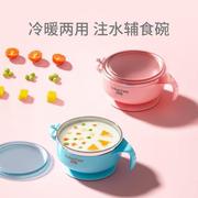 宝宝注水保温碗防烫婴幼儿吸盘碗不锈钢儿童专用辅食碗餐具套装