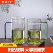 茶杯玻璃泡茶杯月牙过滤玻璃杯茶具水杯泡茶器杯带盖手工高硼硅