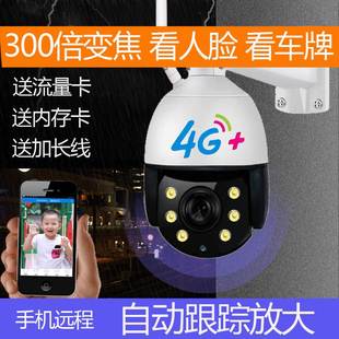 无线wifi监控摄像头无需网络手机远程室外高清夜视防水家用360度