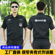 保安工作服夏款短袖夹克款，作训服黑色收腰透气制服保安服短袖套装