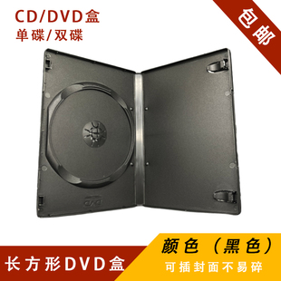 可插封面纸进口黑色光盘盒 单碟dvd盒 CD盒 光盘盒子