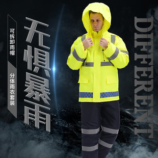 荧光男女工作服交通执勤雨衣反光分体骑行雨衣套装