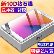 适用于2020iPad钢化膜ipad 10.2寸平板电脑A2270屏幕贴膜苹果iPad8代全屏覆盖抗蓝光A2430防爆玻璃保护膜