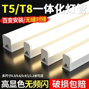 一体化led灯管T5超亮t8日光灯长条灯条家用全套节能支架光管1米2