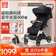 gb好孩子婴儿推车可坐可躺避震加宽轻便可折叠宝宝车遛娃避震D850