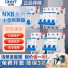 正泰空气开关家用小型断路器，nxb-63a空开1234p空调总闸16a32a100a