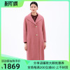 honrn红质粉色，插肩袖翻领羊毛呢子直筒大衣，外套女秋冬中长款