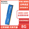 金士顿内存条8g ddr3 1866 1600 8g 骇客神条台式机电脑3代兼容4G