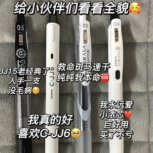 冲销量装日本ZEBRA斑马笔JJ15中性笔黑笔cjj6考试刷题笔考试学生用0.5mm日系ins水笔按动笔高颜值速干笔