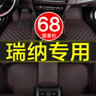 北京现代瑞纳专用汽车脚垫，全包围手动挡2三厢2010-2018款1819大