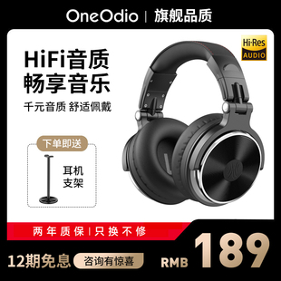 oneodiopro10头戴式音乐监听耳机声卡专用dj电钢琴，hifi音质耳麦