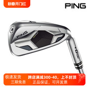 ping高尔夫球杆g430开球铁，7号铁杆golf高容错(高容错)碳素钢杆身七号铁杆