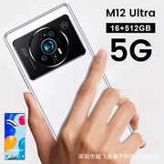 跨境手机M12 Ultra 真4G 安卓11 真穿孔7.3大屏 800万像素 12+512